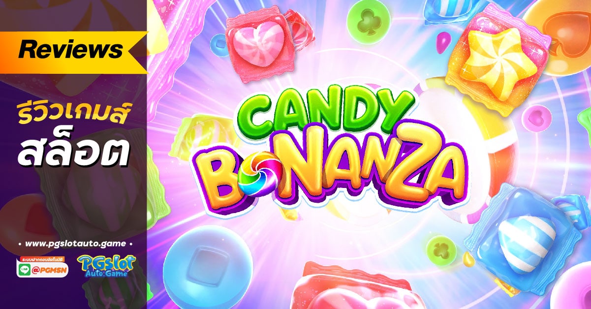 รีวิว Candy Bonanza