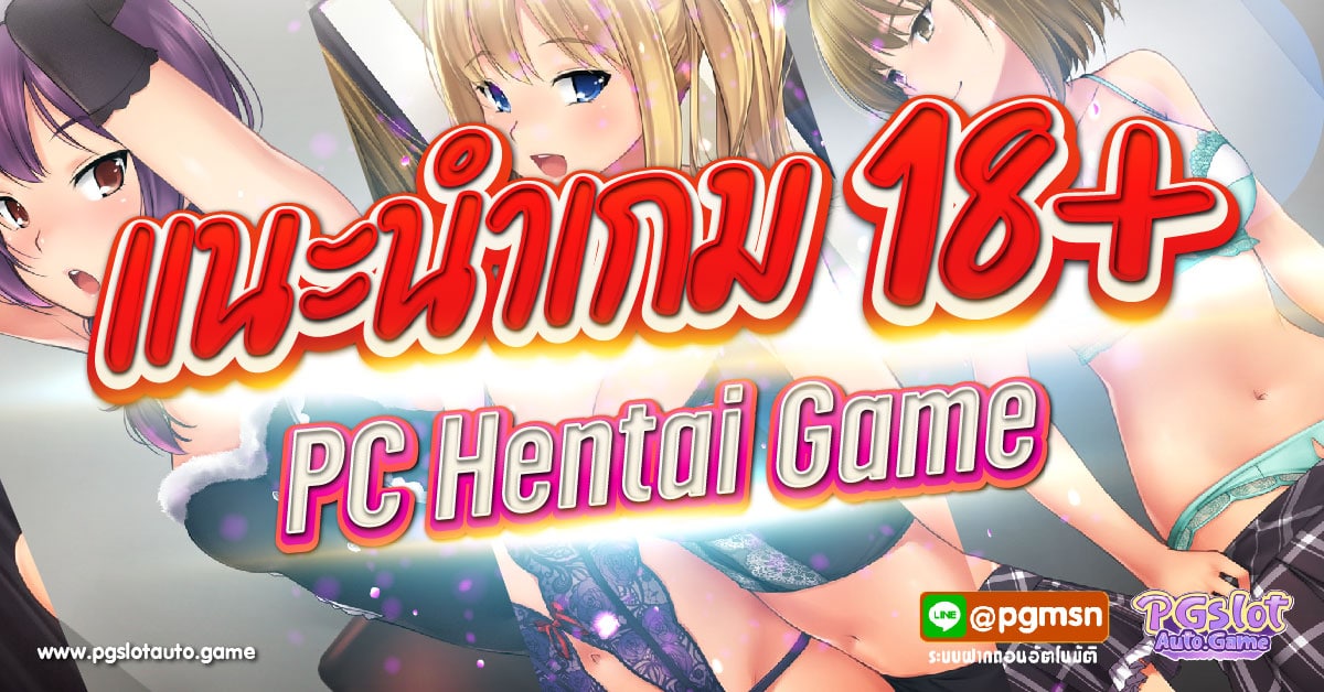 cover pc hentai game
