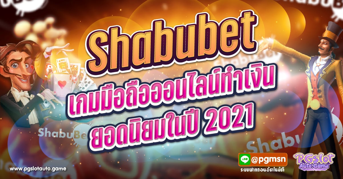 Shabubet