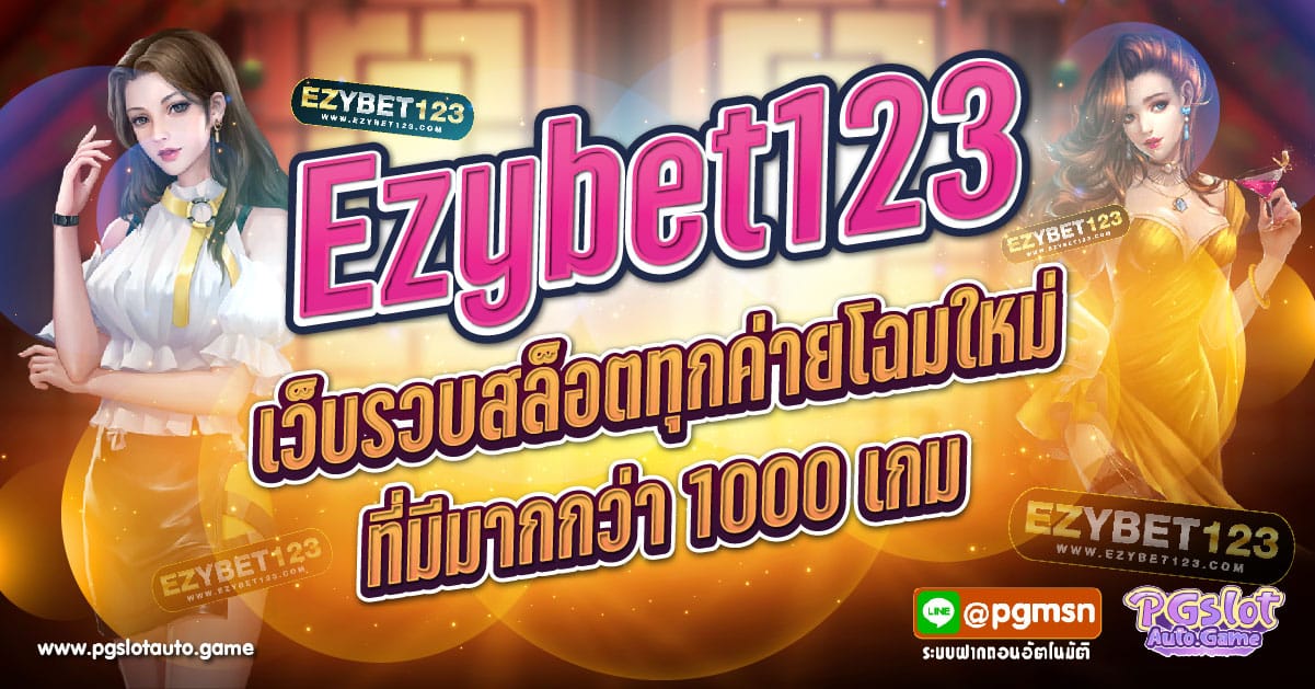 Ezybet123