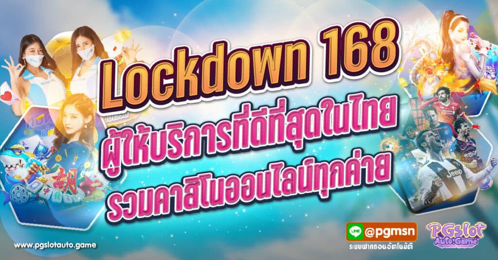 Lockdown 168