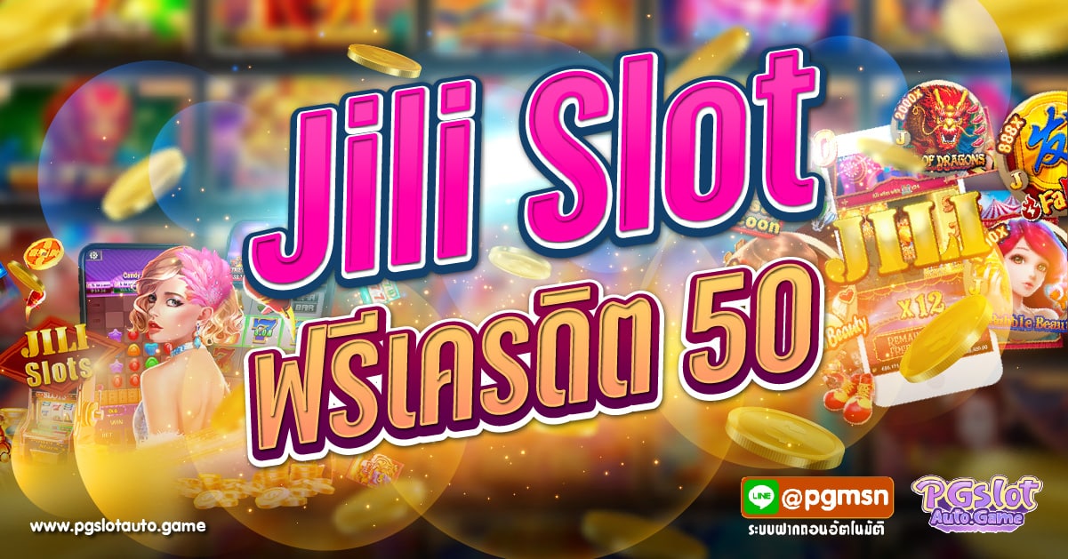 Jili Slot ฟรีเครดิต 50