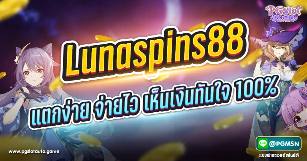 LUNASPINS88