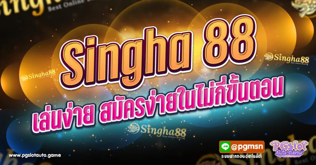 Singha 88