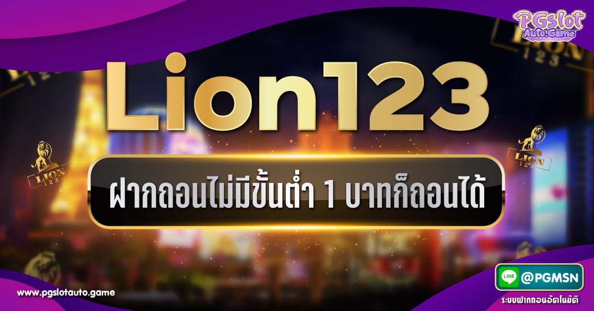 Lion123